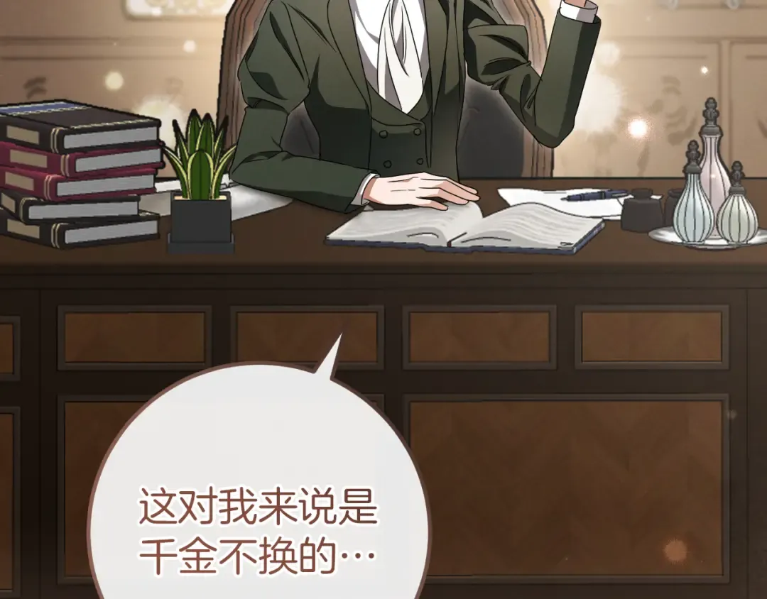 第18话 丑恶的爱 第132页