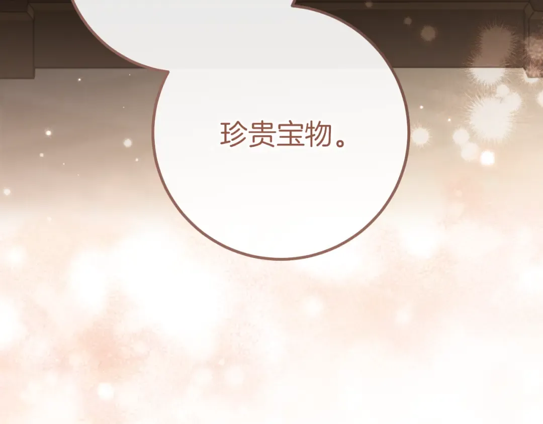 第18话 丑恶的爱 第133页