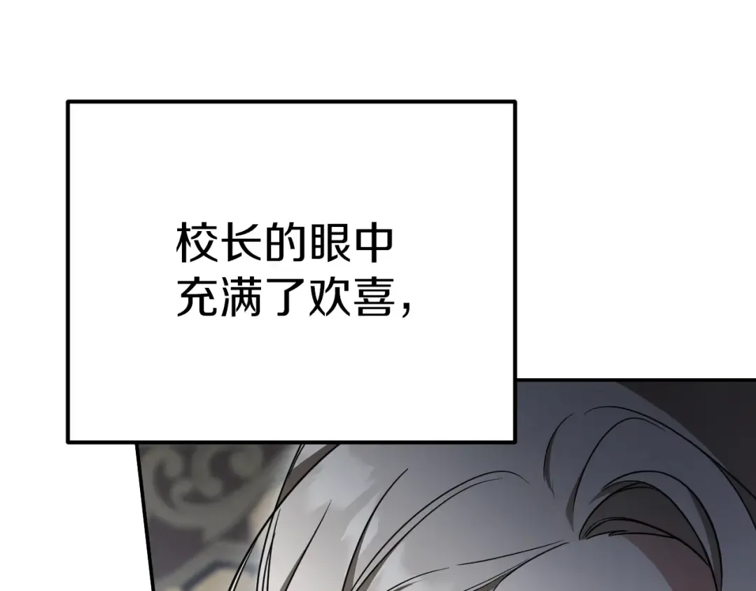 第18话 丑恶的爱 第137页
