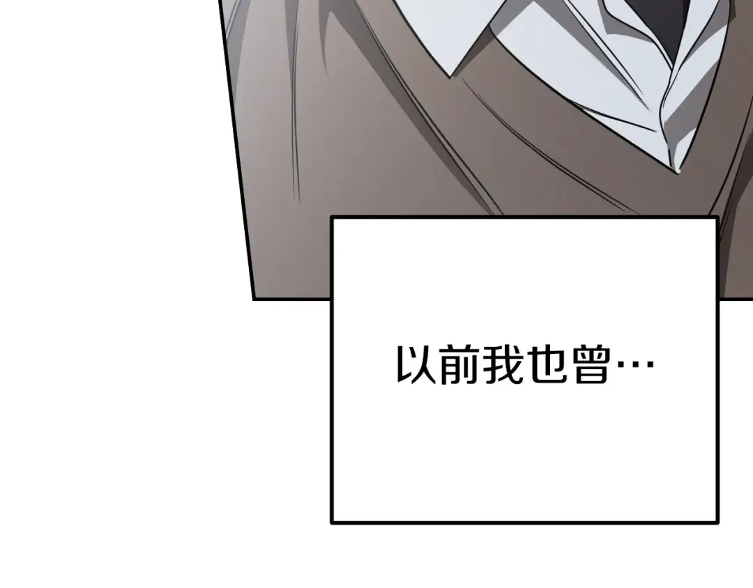 第18话 丑恶的爱 第139页