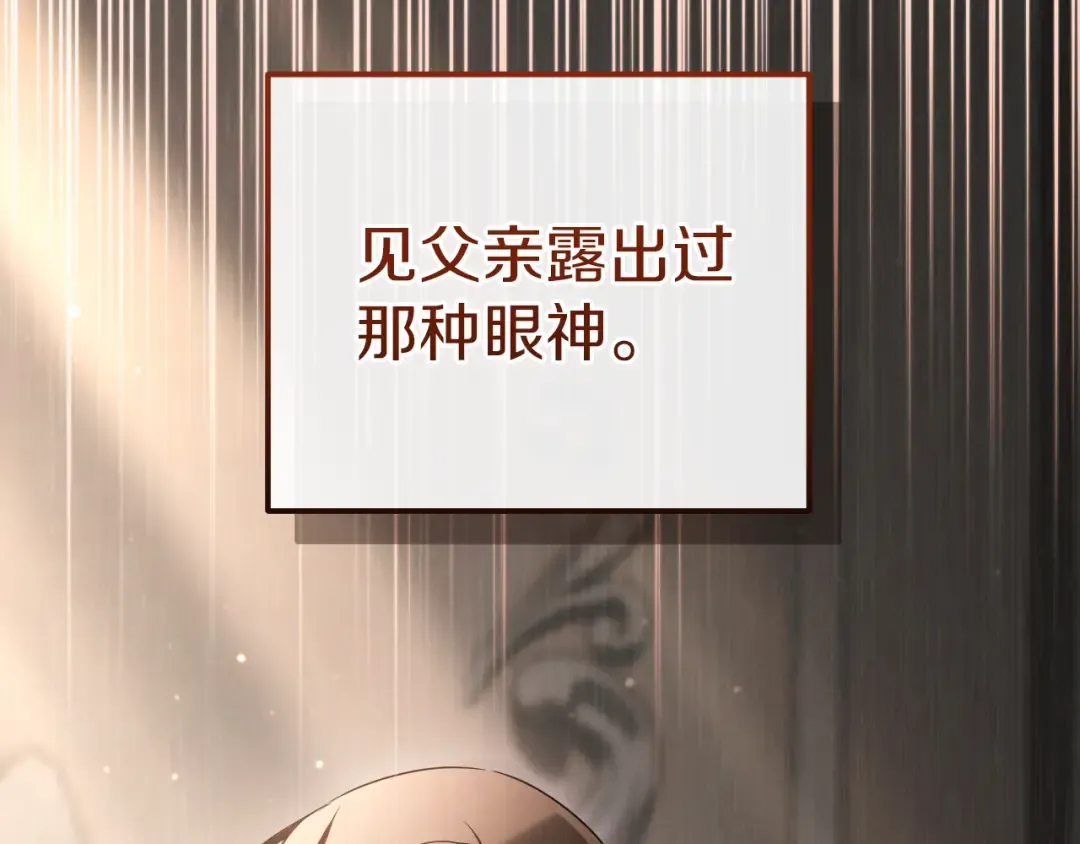 第18话 丑恶的爱 第142页
