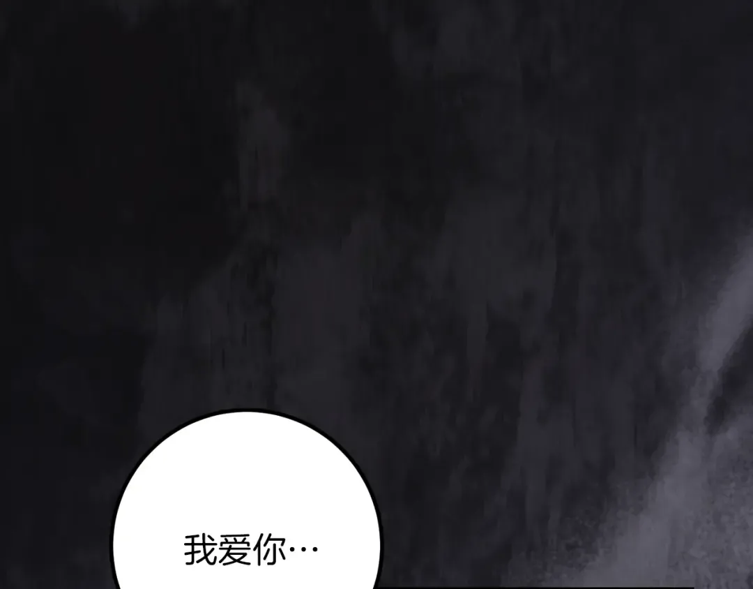 第18话 丑恶的爱 第146页