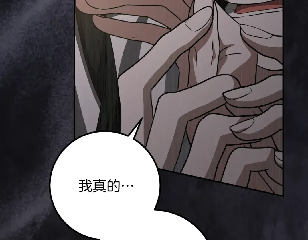 第18话 丑恶的爱 第148页