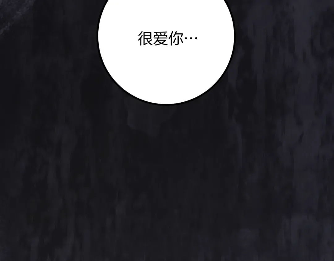 第18话 丑恶的爱 第149页