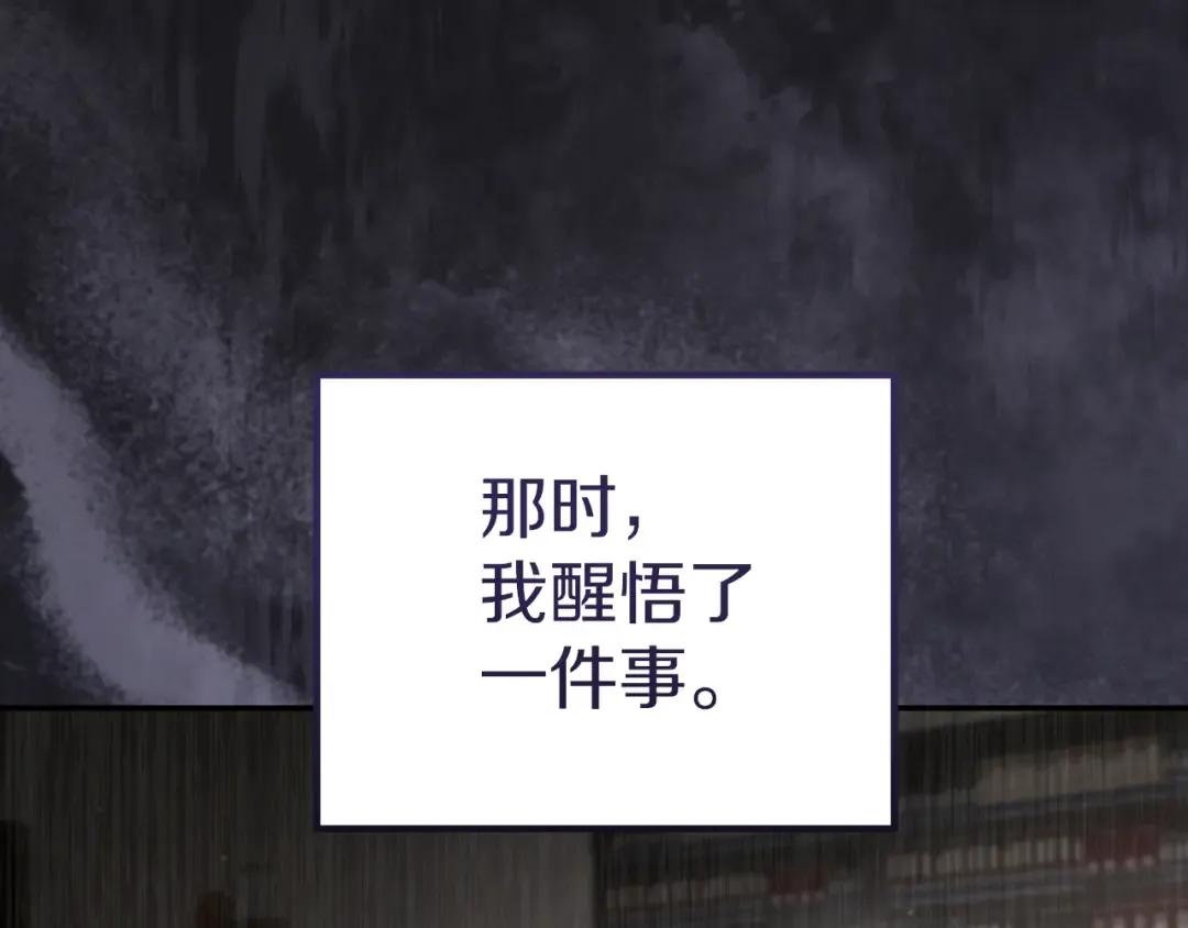 第18话 丑恶的爱 第151页