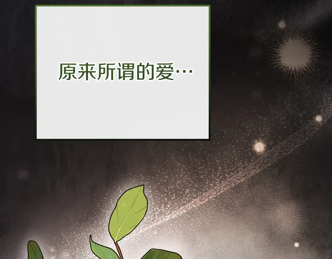 第18话 丑恶的爱 第154页