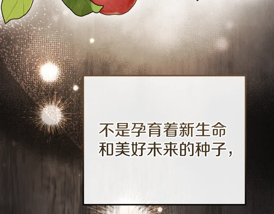 第18话 丑恶的爱 第156页