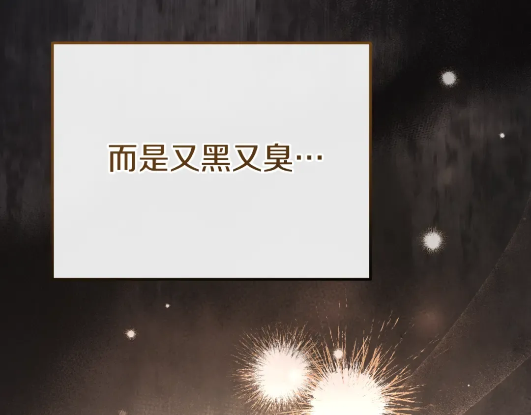 第18话 丑恶的爱 第158页