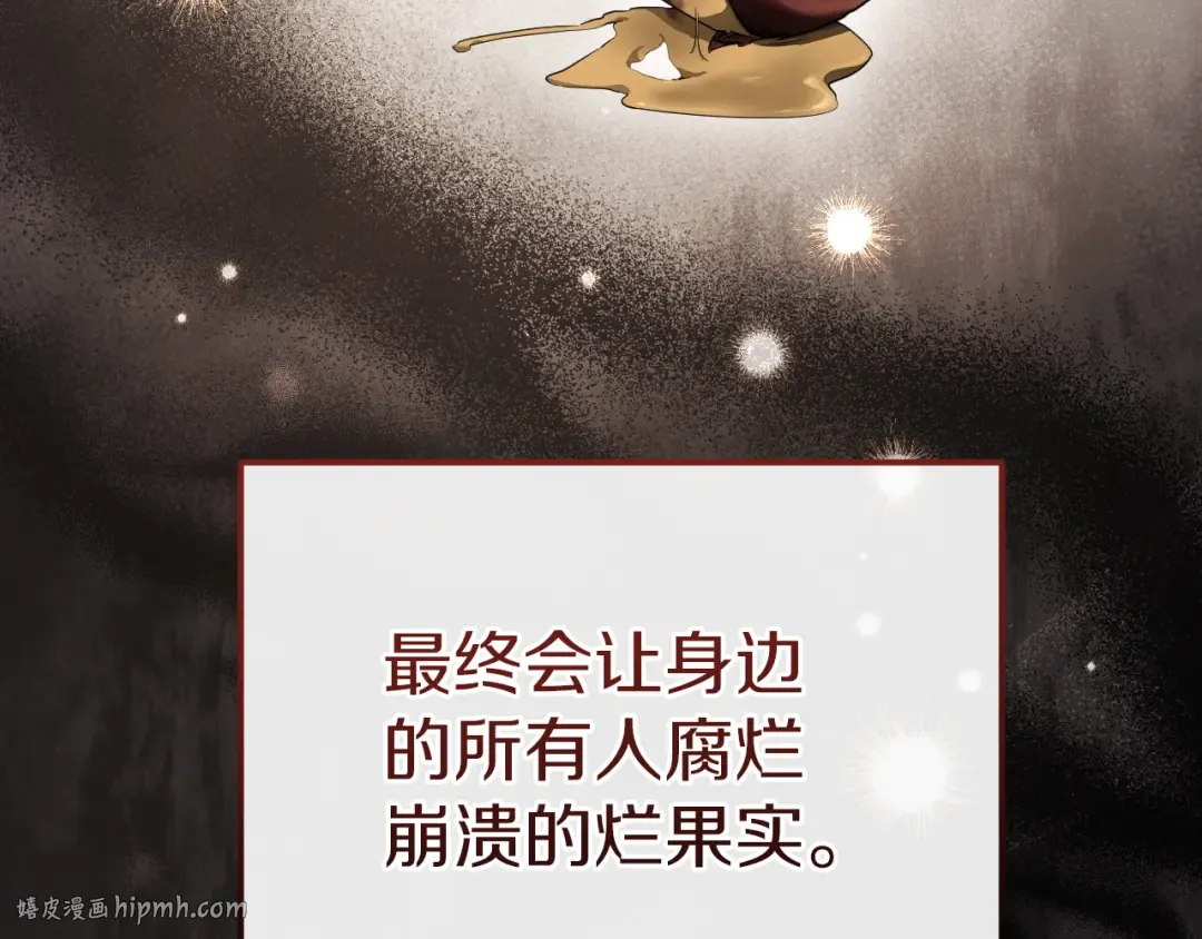 第18话 丑恶的爱 第160页