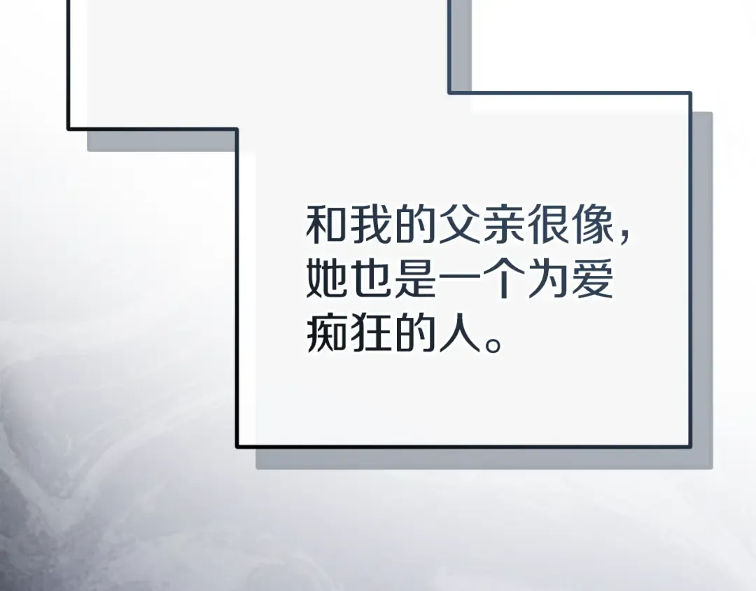 第18话 丑恶的爱 第166页