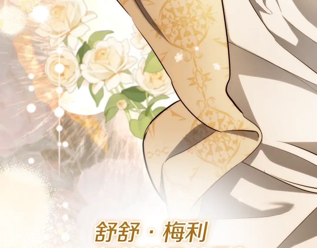 第18话 丑恶的爱 第175页