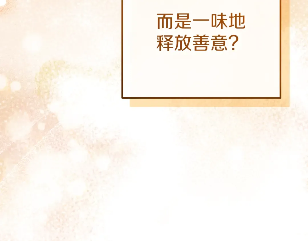 第18话 丑恶的爱 第180页
