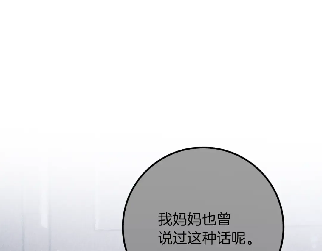第18话 丑恶的爱 第189页