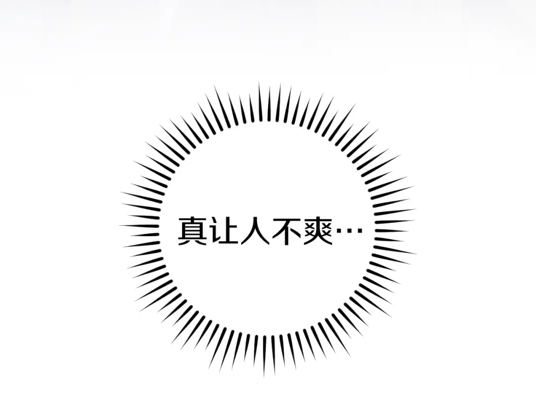 第18话 丑恶的爱 第193页