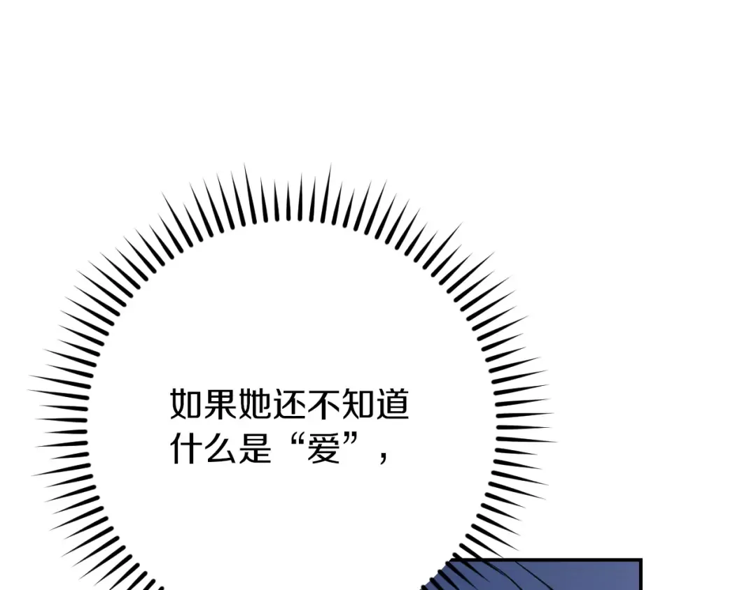 第18话 丑恶的爱 第196页