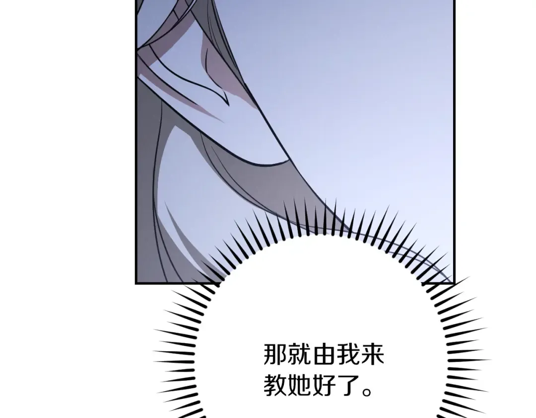 第18话 丑恶的爱 第198页