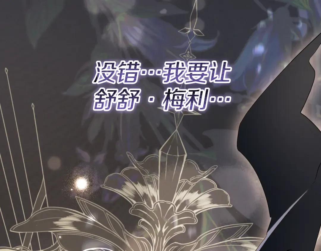 第18话 丑恶的爱 第201页