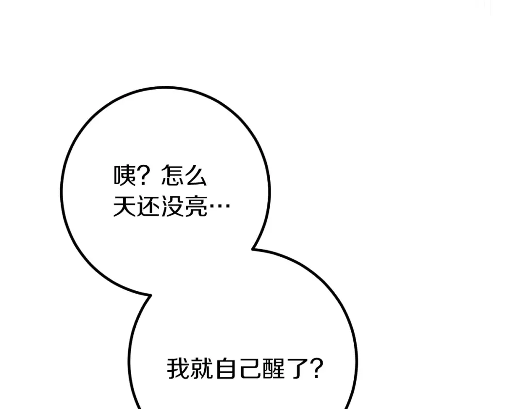 第18话 丑恶的爱 第215页