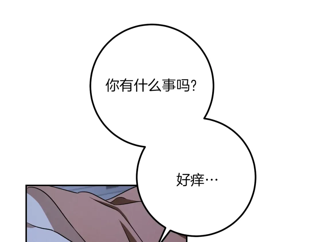 第18话 丑恶的爱 第225页