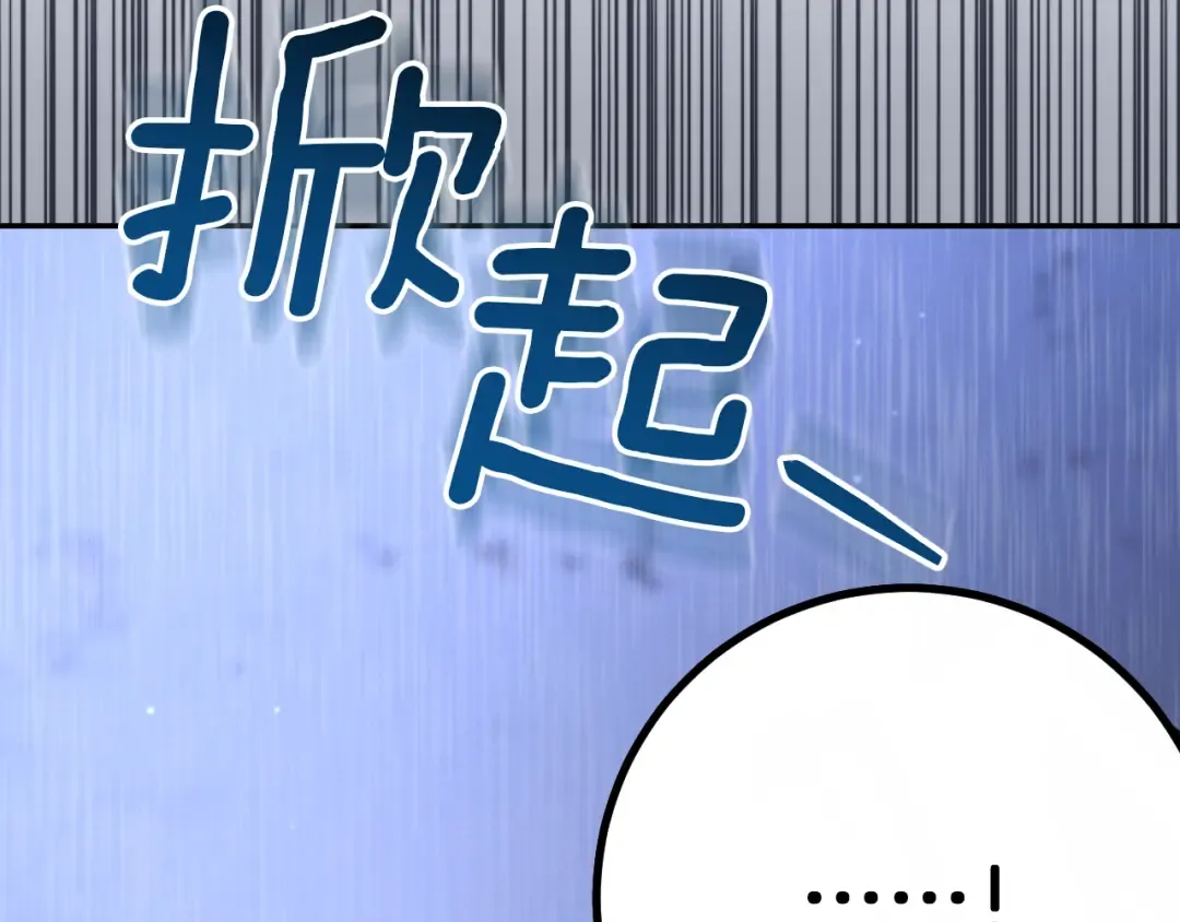 第18话 丑恶的爱 第229页