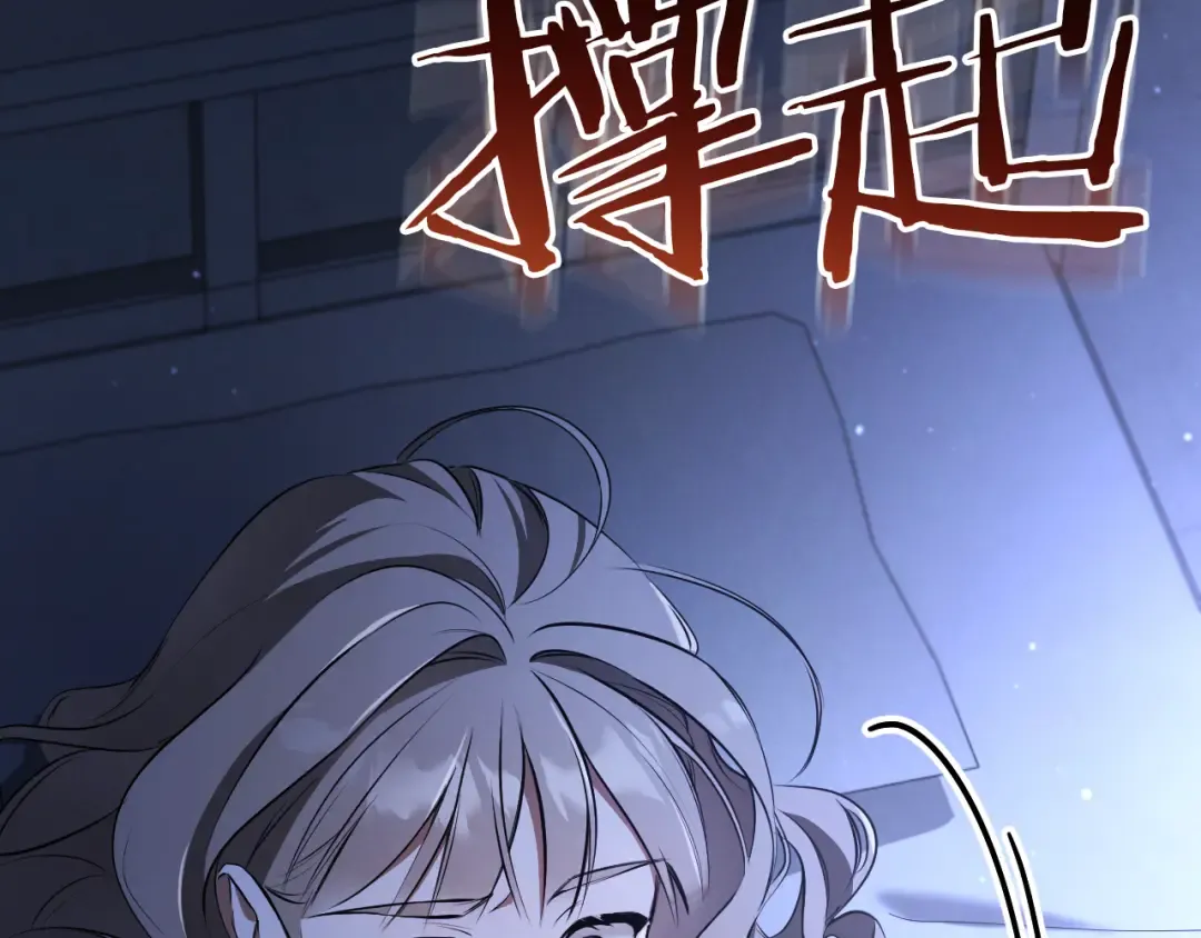 第18话 丑恶的爱 第236页