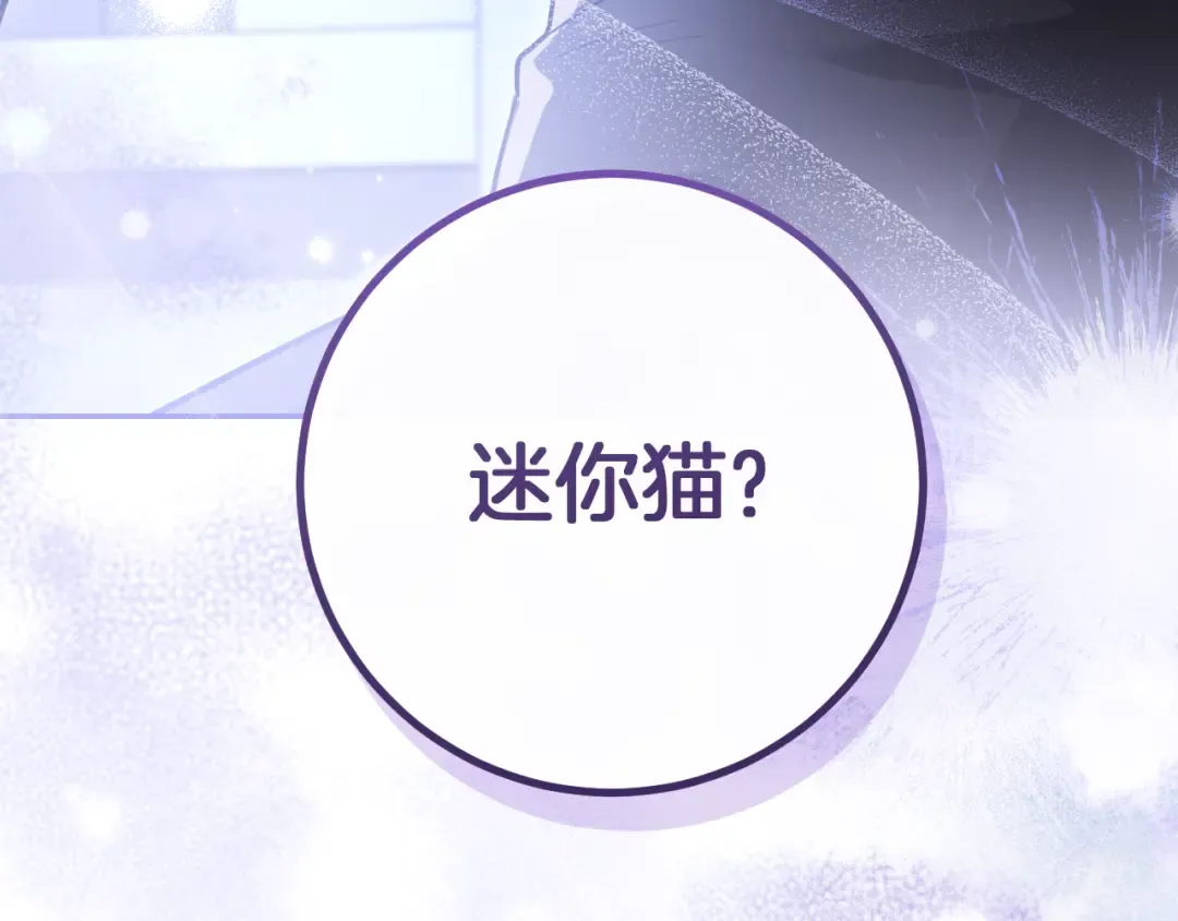第18话 丑恶的爱 第246页