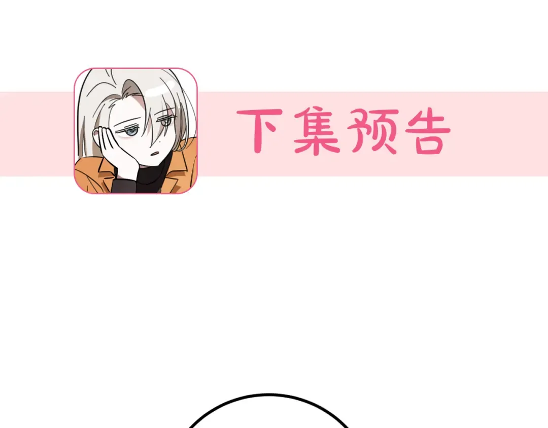 第18话 丑恶的爱 第250页