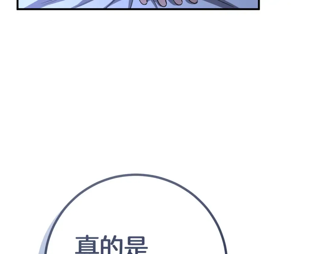 第18话 丑恶的爱 第253页