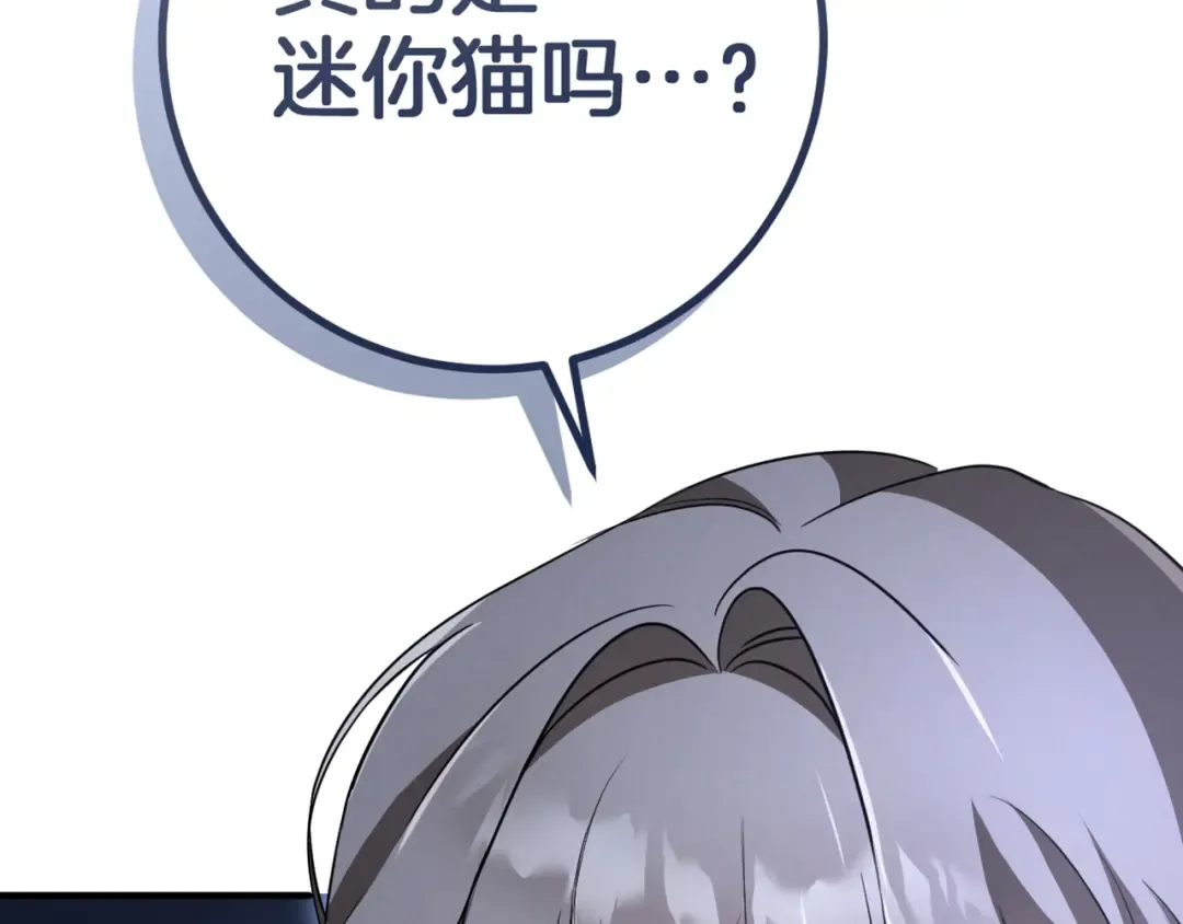 第18话 丑恶的爱 第254页