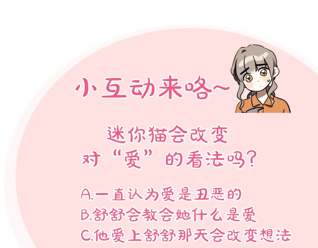第18话 丑恶的爱 第260页