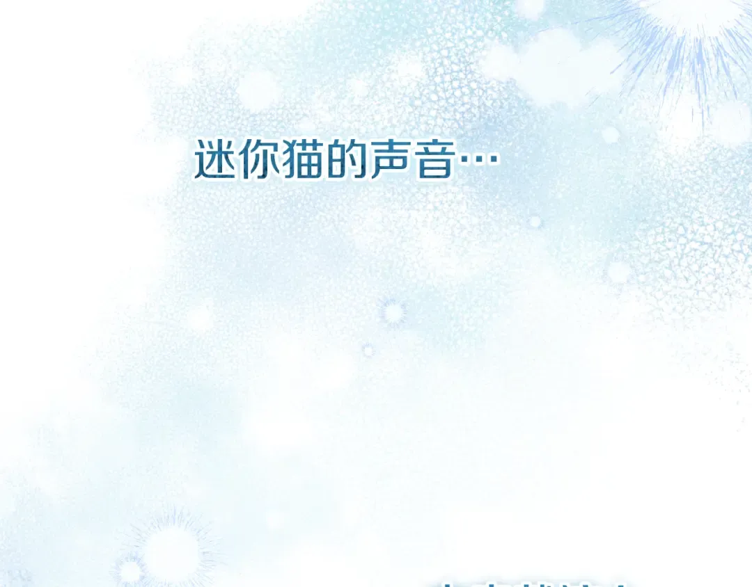 第19话 快乐的滋味 第4页