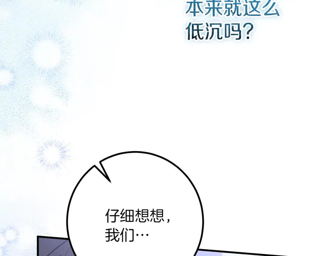 第19话 快乐的滋味 第5页