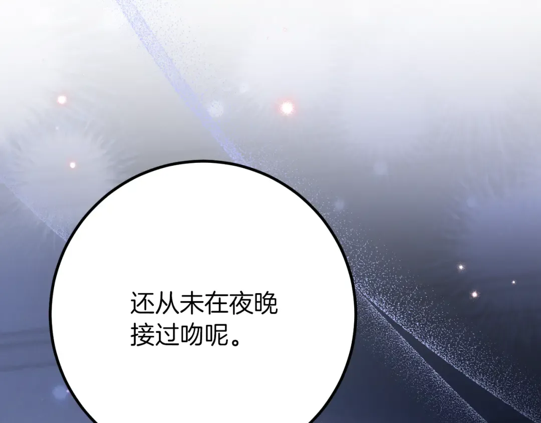 第19话 快乐的滋味 第9页
