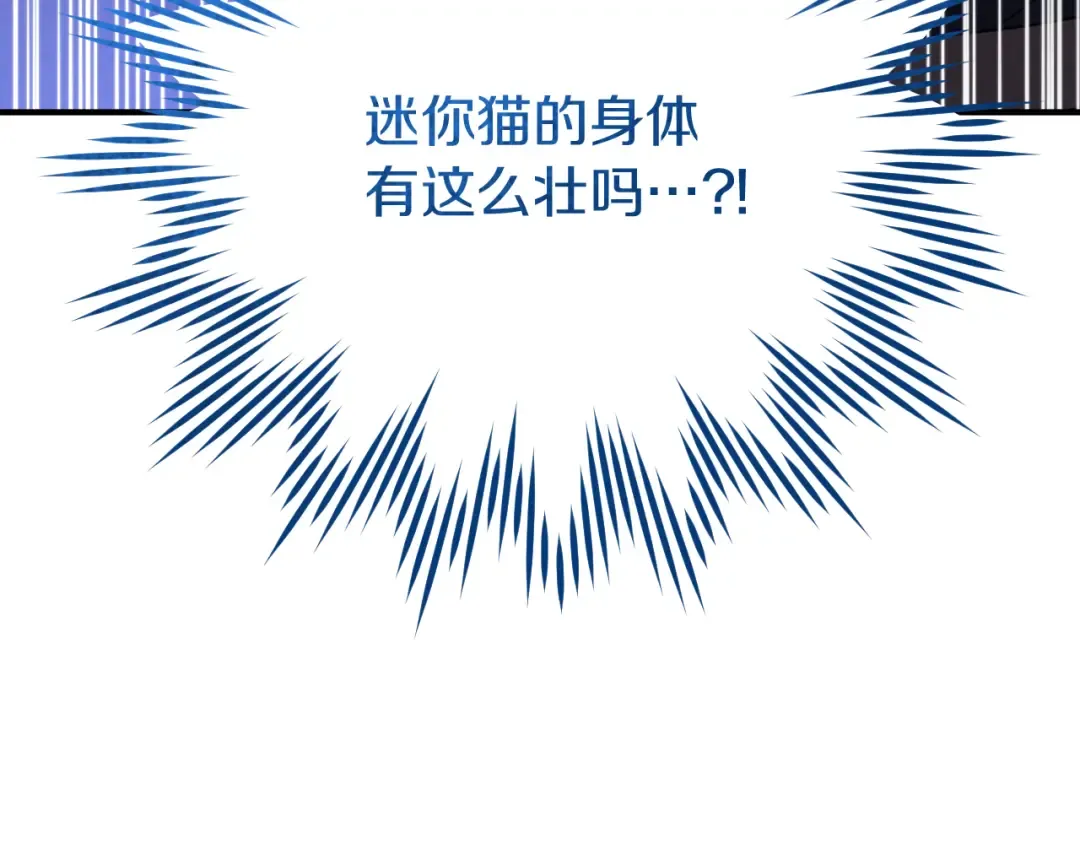 第19话 快乐的滋味 第13页