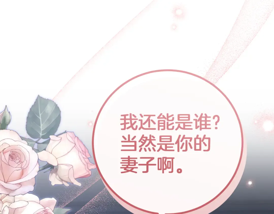 第19话 快乐的滋味 第21页
