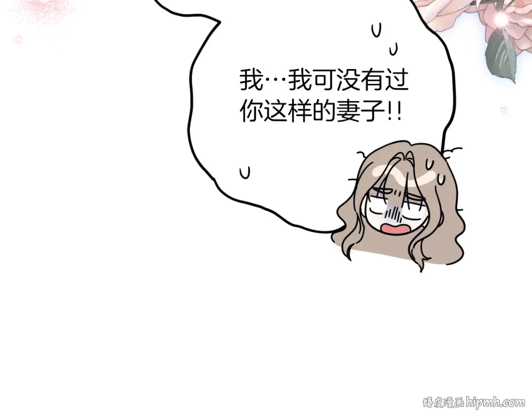第19话 快乐的滋味 第24页