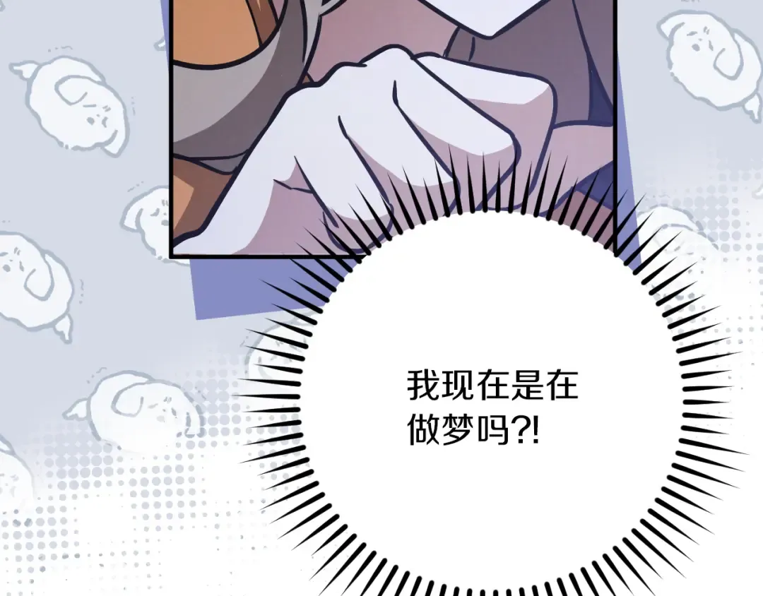 第19话 快乐的滋味 第27页