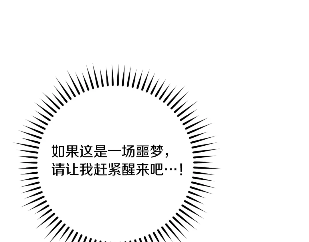 第19话 快乐的滋味 第29页