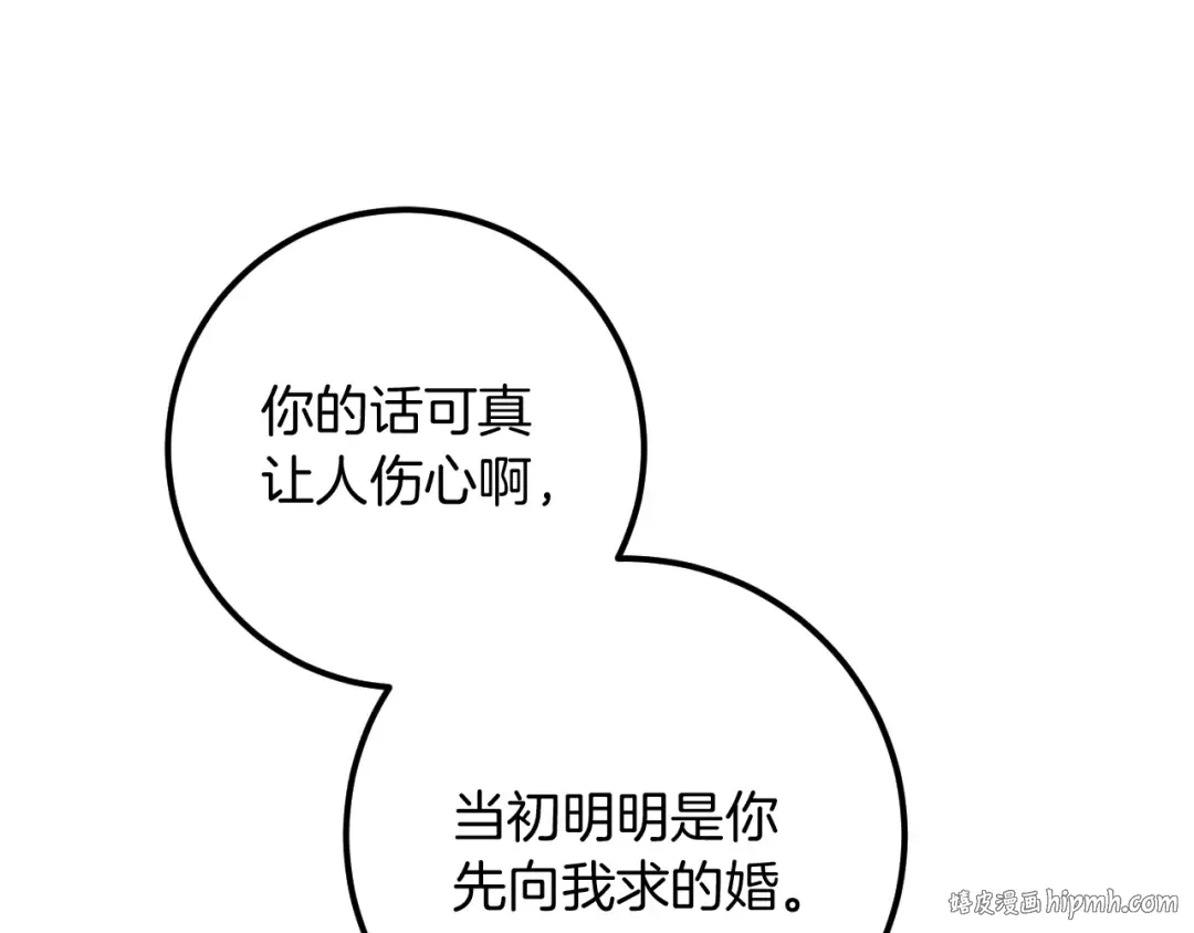 第19话 快乐的滋味 第32页