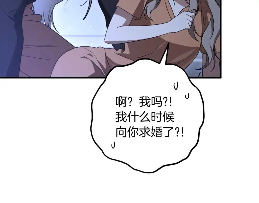 第19话 快乐的滋味 第34页
