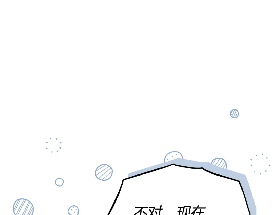 第19话 快乐的滋味 第35页