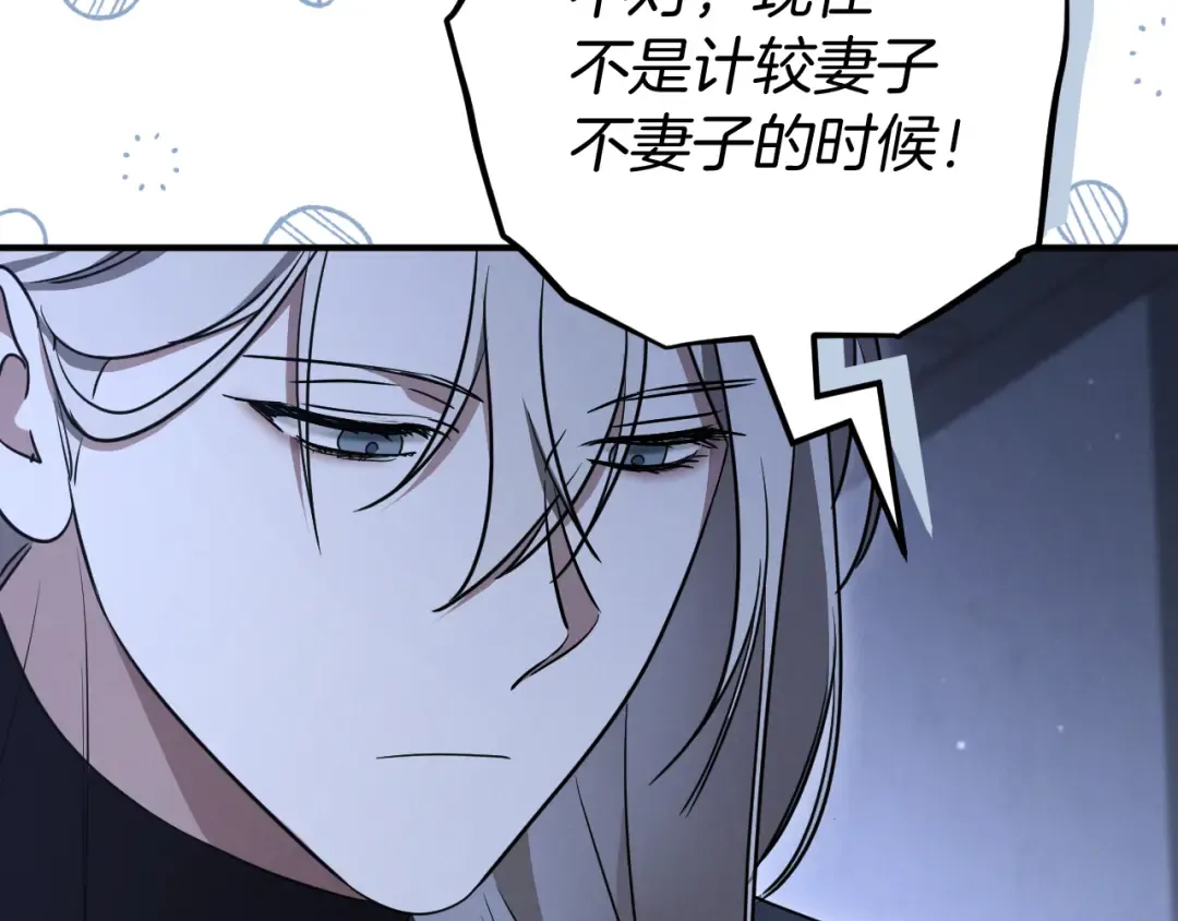 第19话 快乐的滋味 第36页
