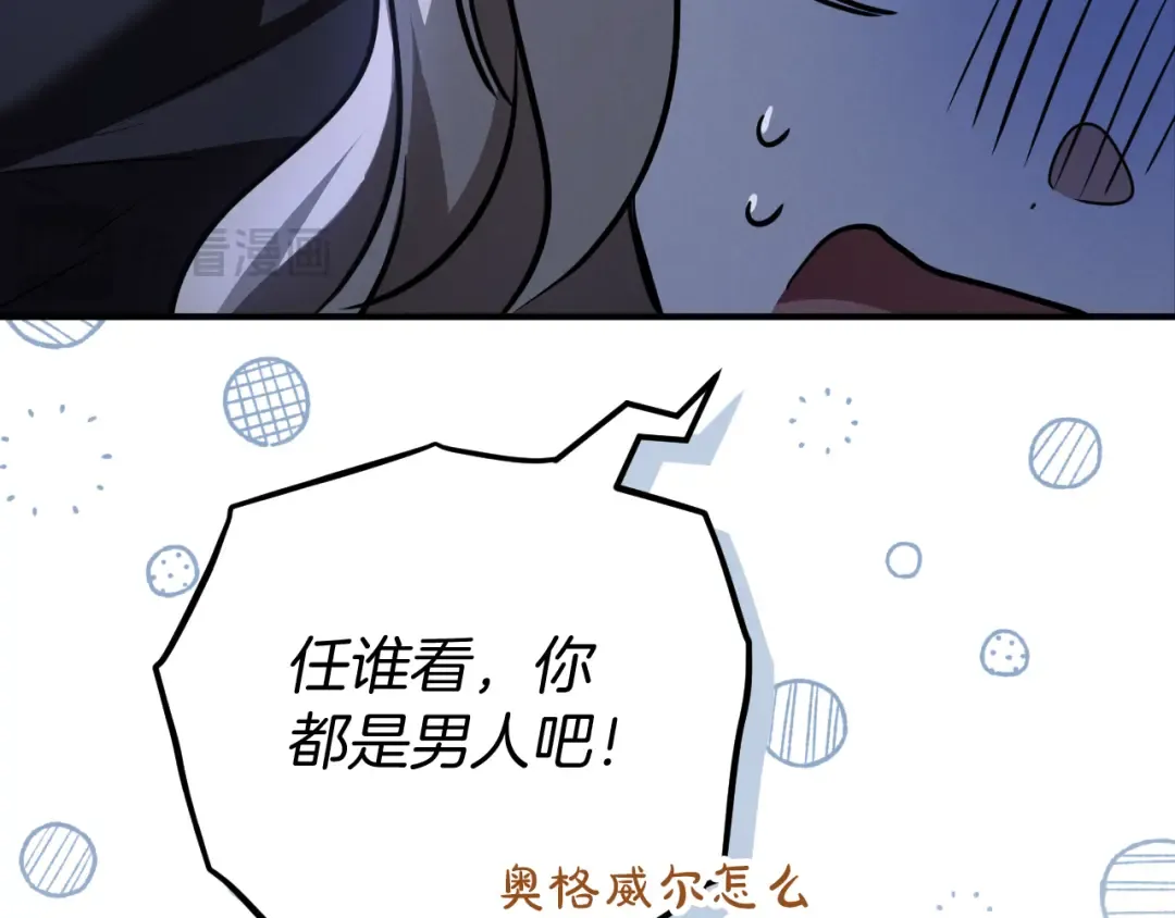 第19话 快乐的滋味 第38页