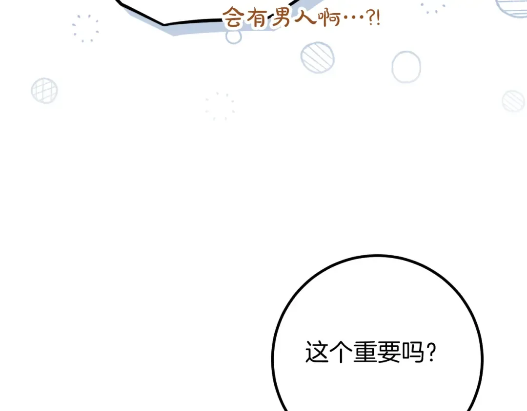 第19话 快乐的滋味 第39页