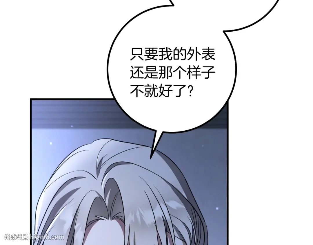 第19话 快乐的滋味 第40页