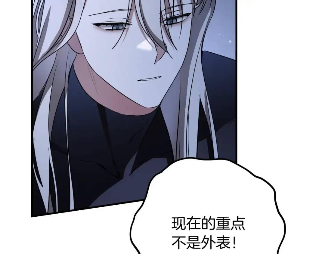 第19话 快乐的滋味 第41页