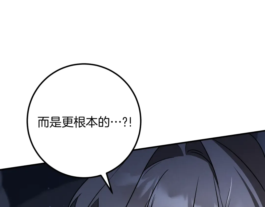 第19话 快乐的滋味 第43页