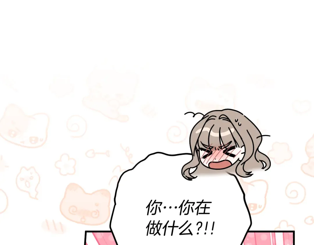第19话 快乐的滋味 第46页