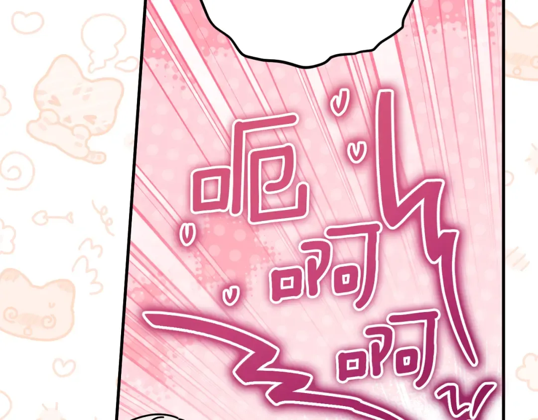 第19话 快乐的滋味 第47页