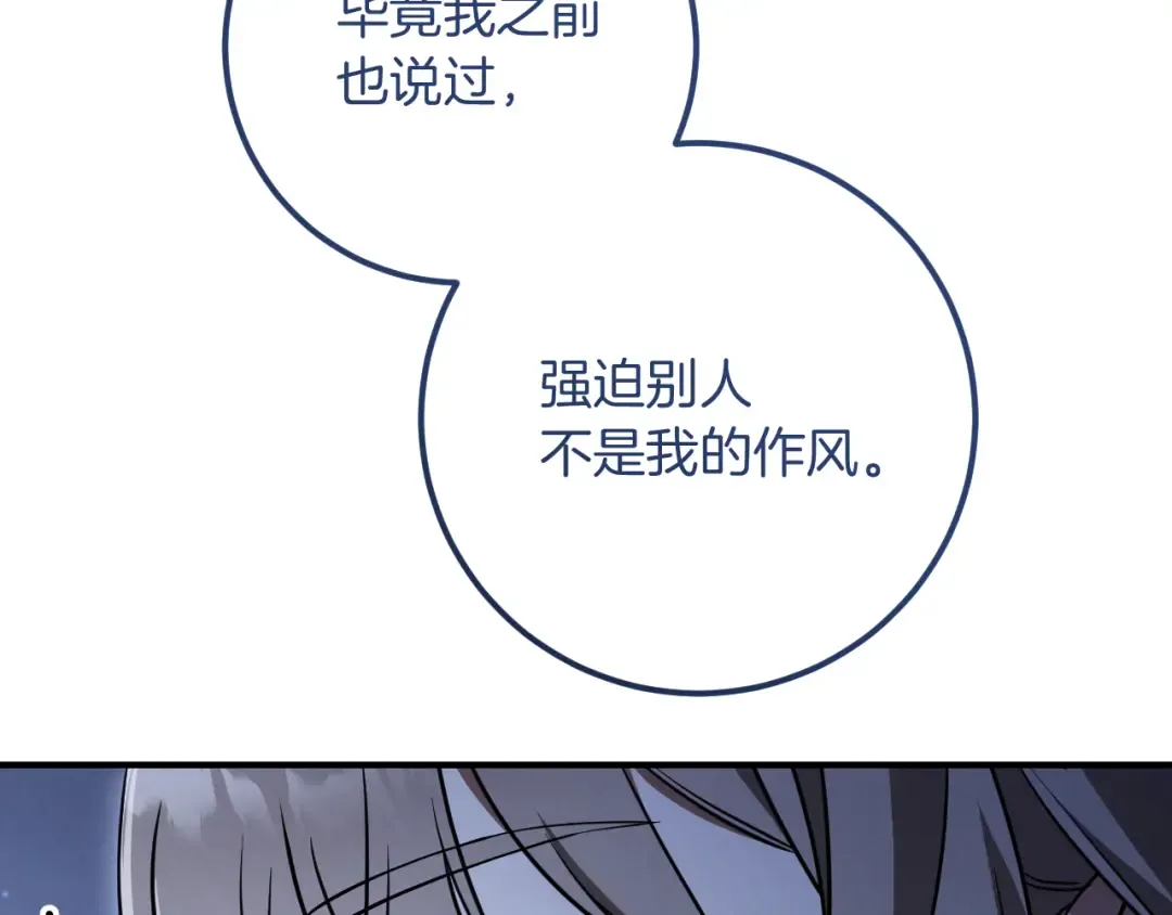 第19话 快乐的滋味 第50页